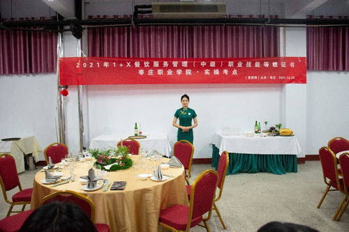 棗莊職業(yè)學(xué)院旅游管理系圓滿完成“1+X”餐飲服務(wù)管理（中級）職業(yè)技能等級考試